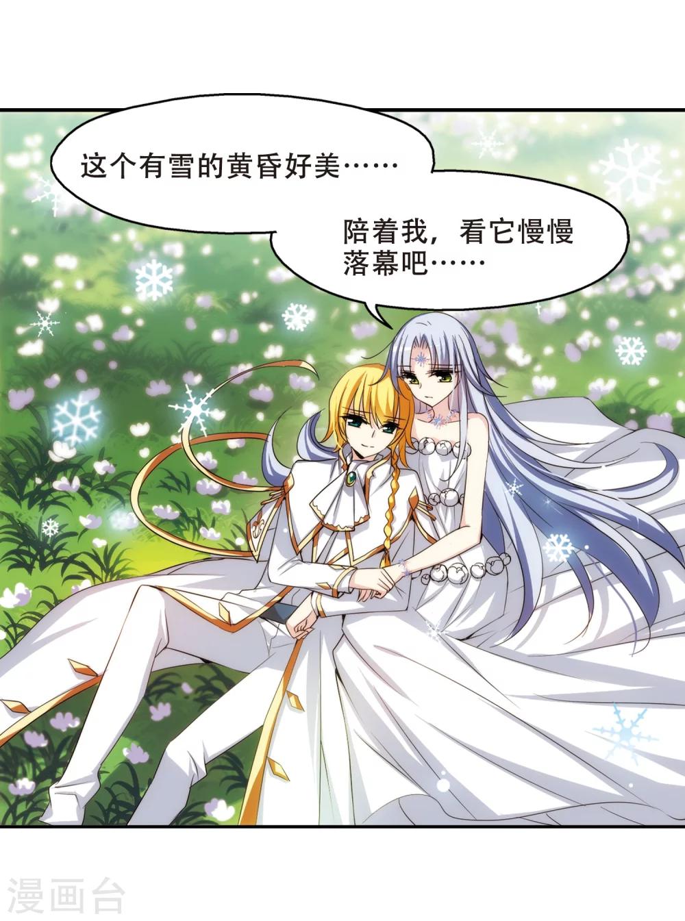 第262话 此身长眠117