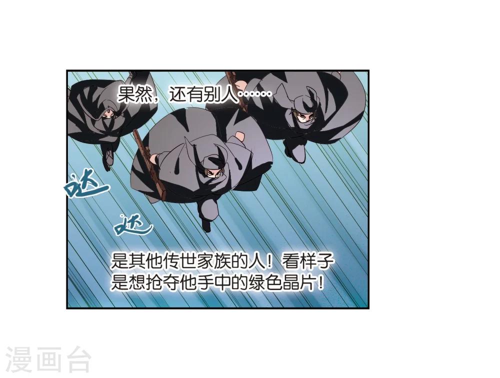 第132话 身陷险境111