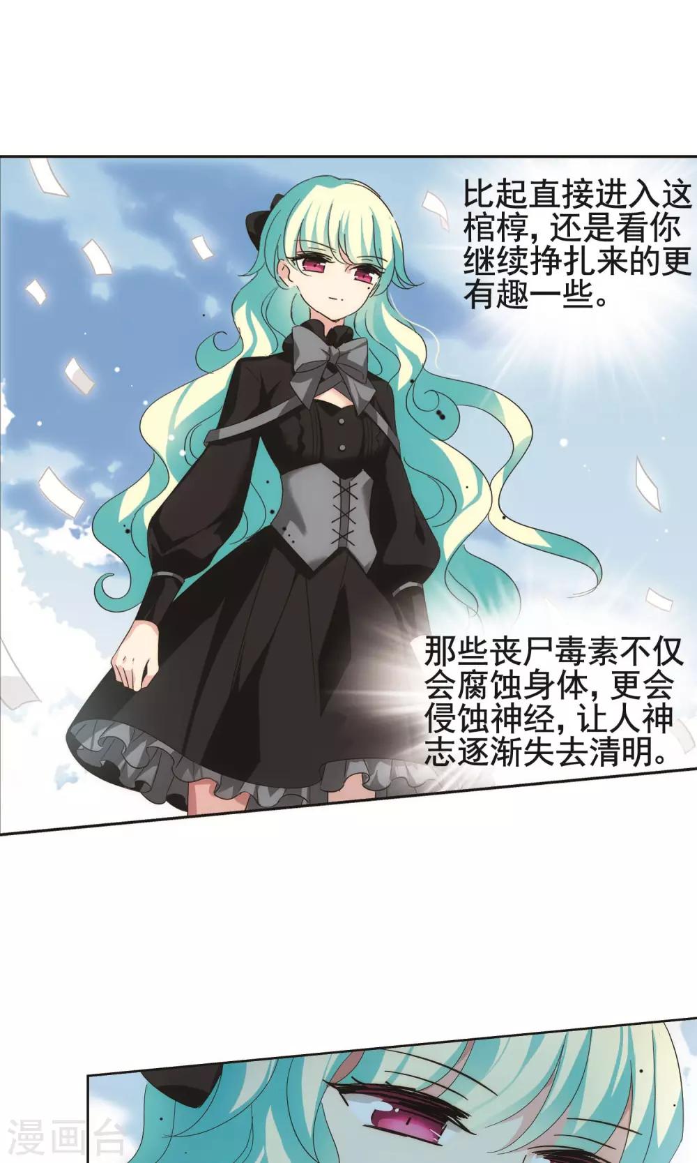 第556话 怜美的复仇35