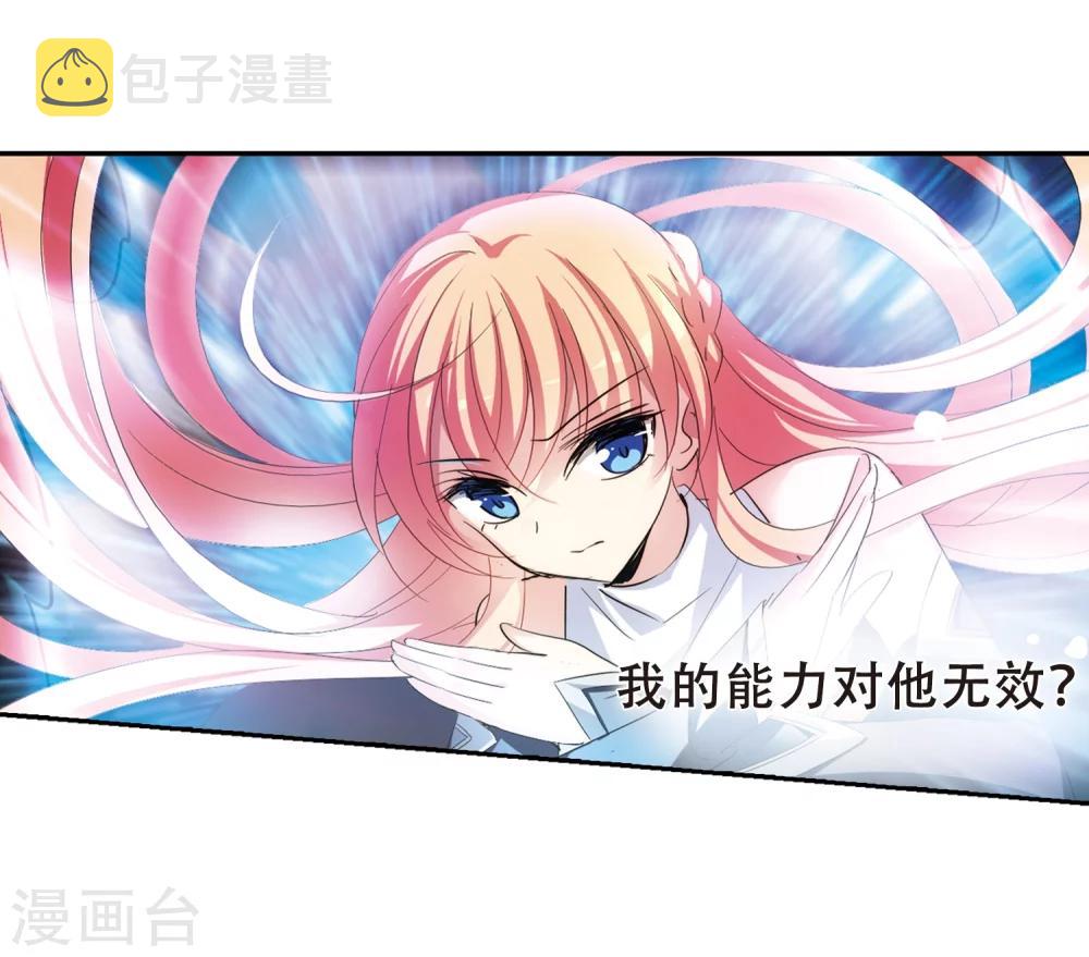 第397话 能力反噬23