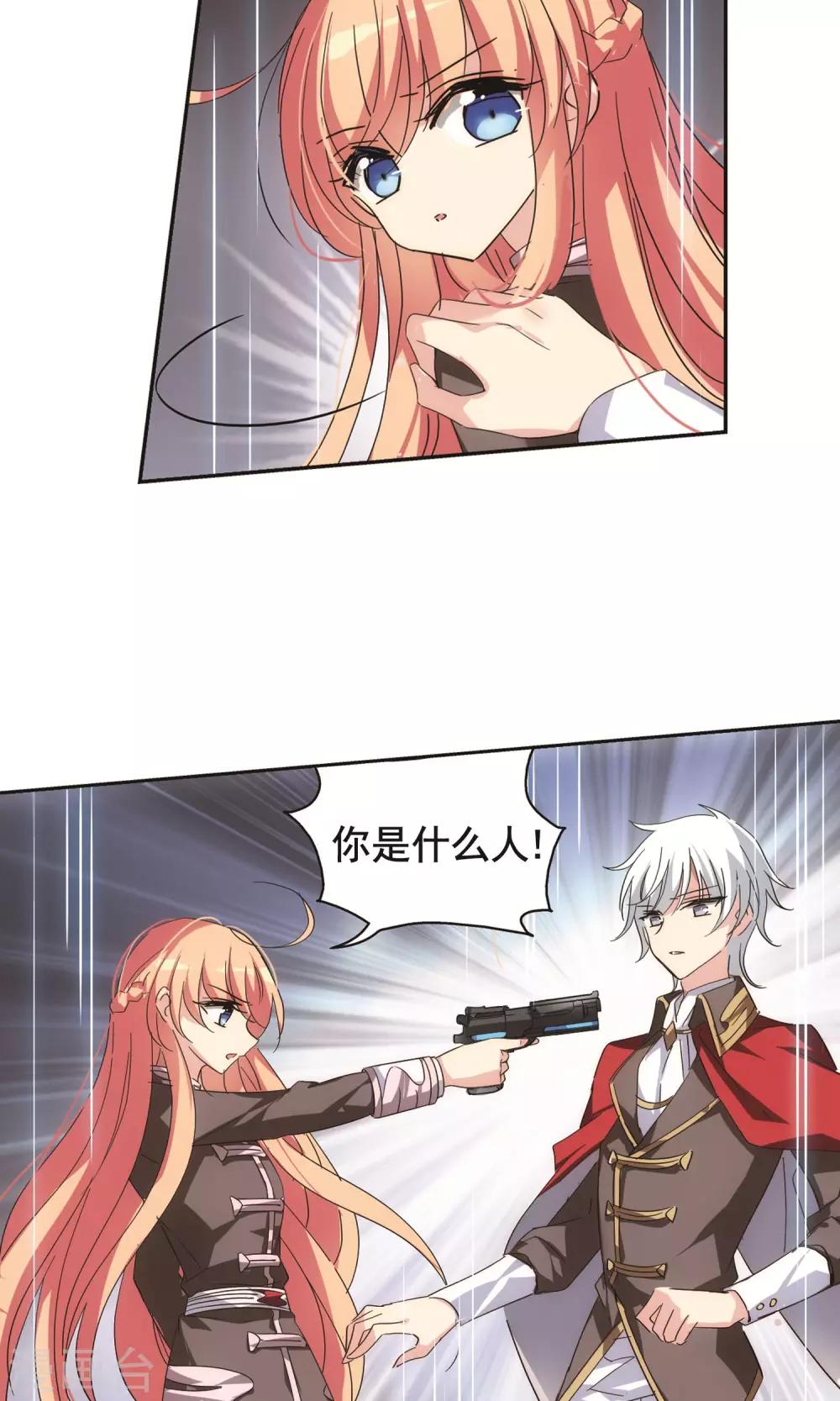 第567话 意外与入侵16