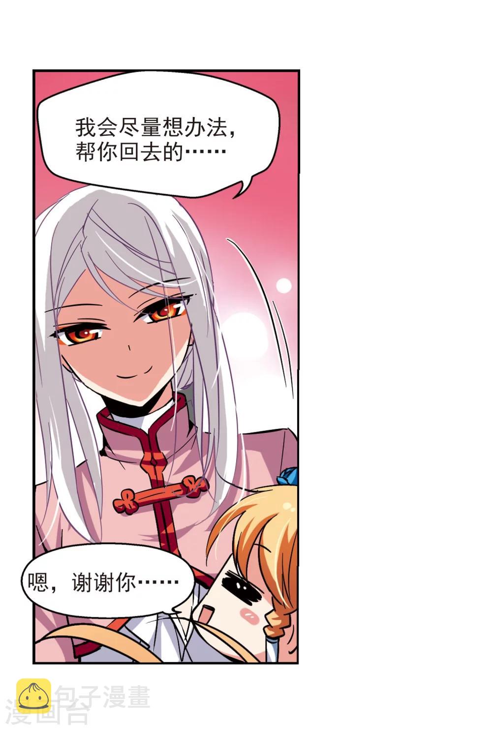 第21话 姬怜美36