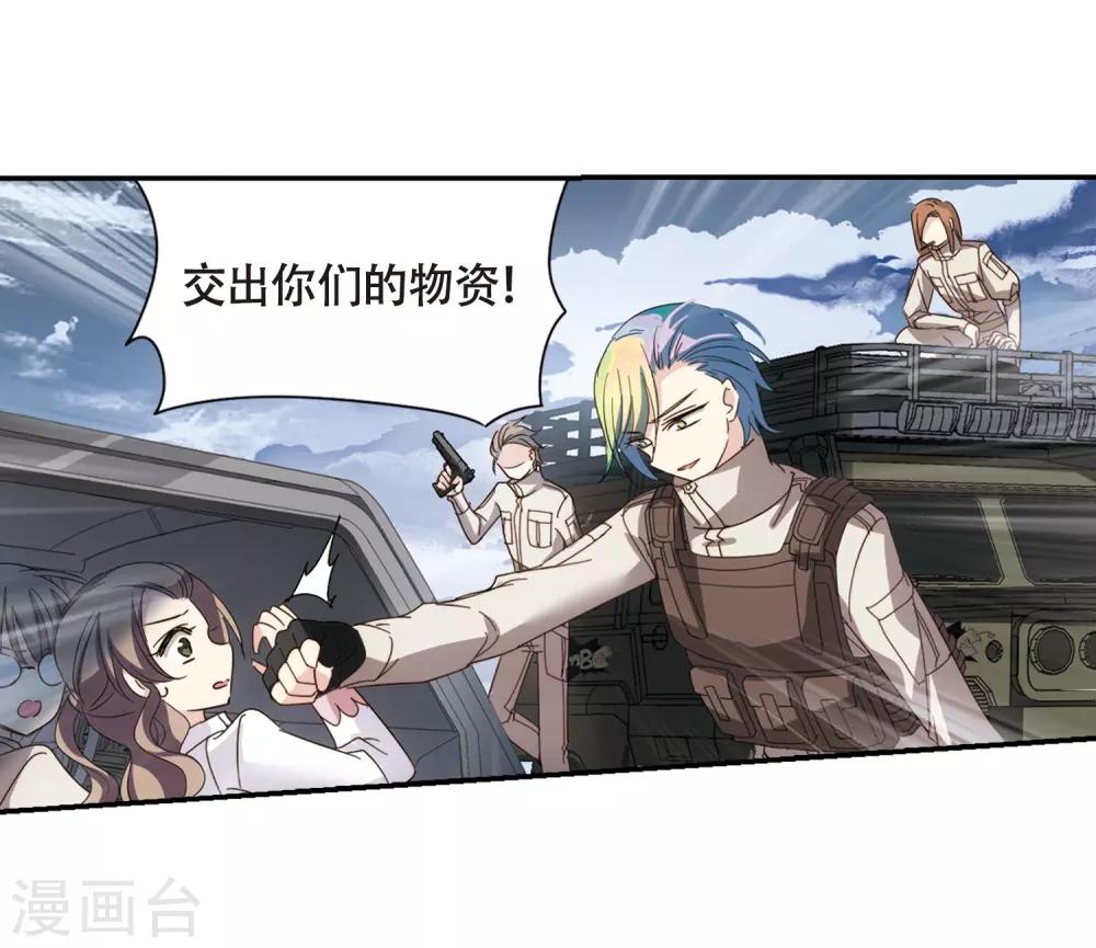 第651话 不需要你的东西131