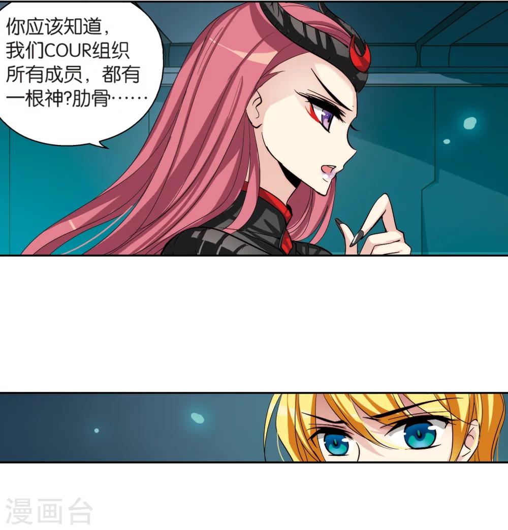 第140话 怀疑的种子21