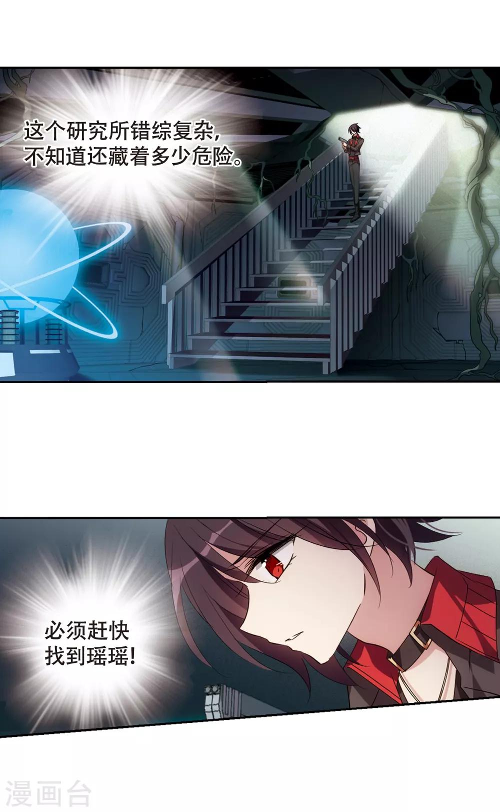 第667话 洛戎川的预言12