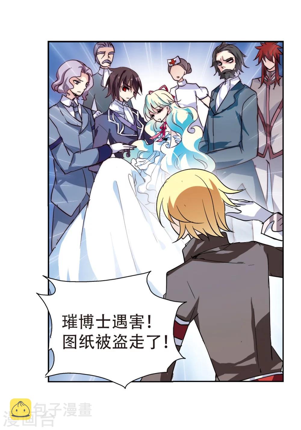 第105话 另一个暗杀者110