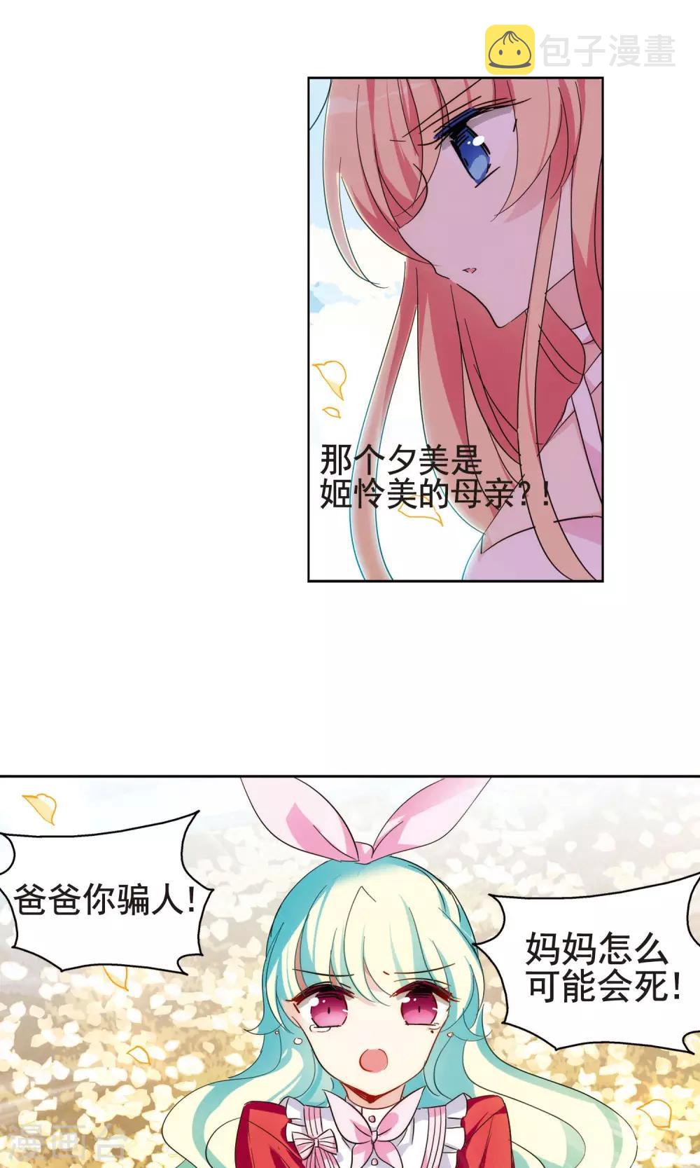第550话 奎德与怜美32