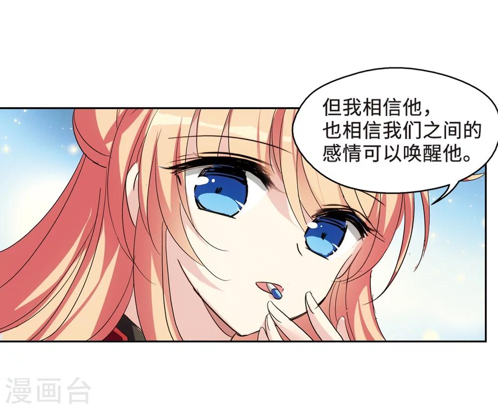第626话 星空中的呼唤218