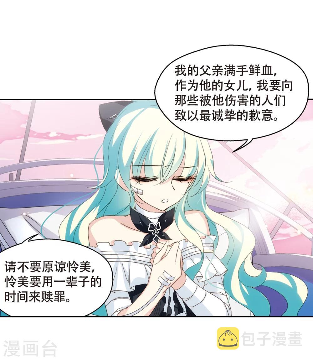 第637话 怜美的自白216