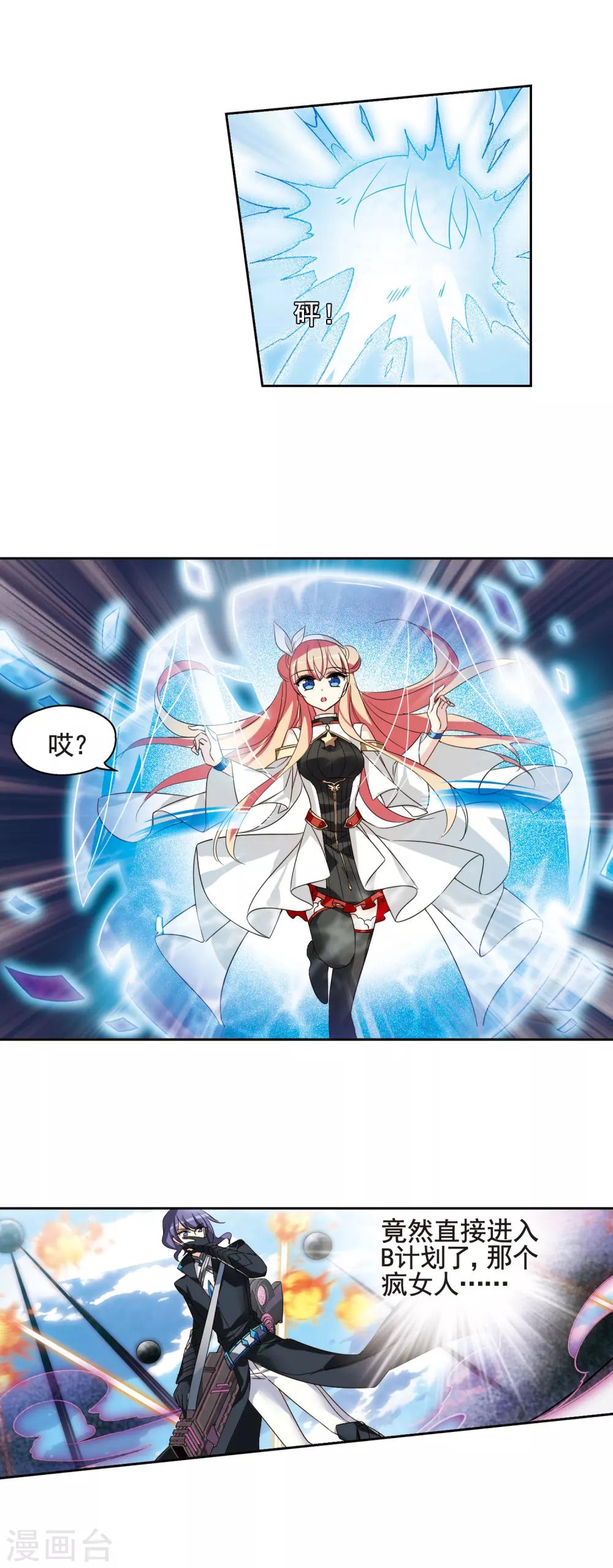 第611话 黑色陷阱13