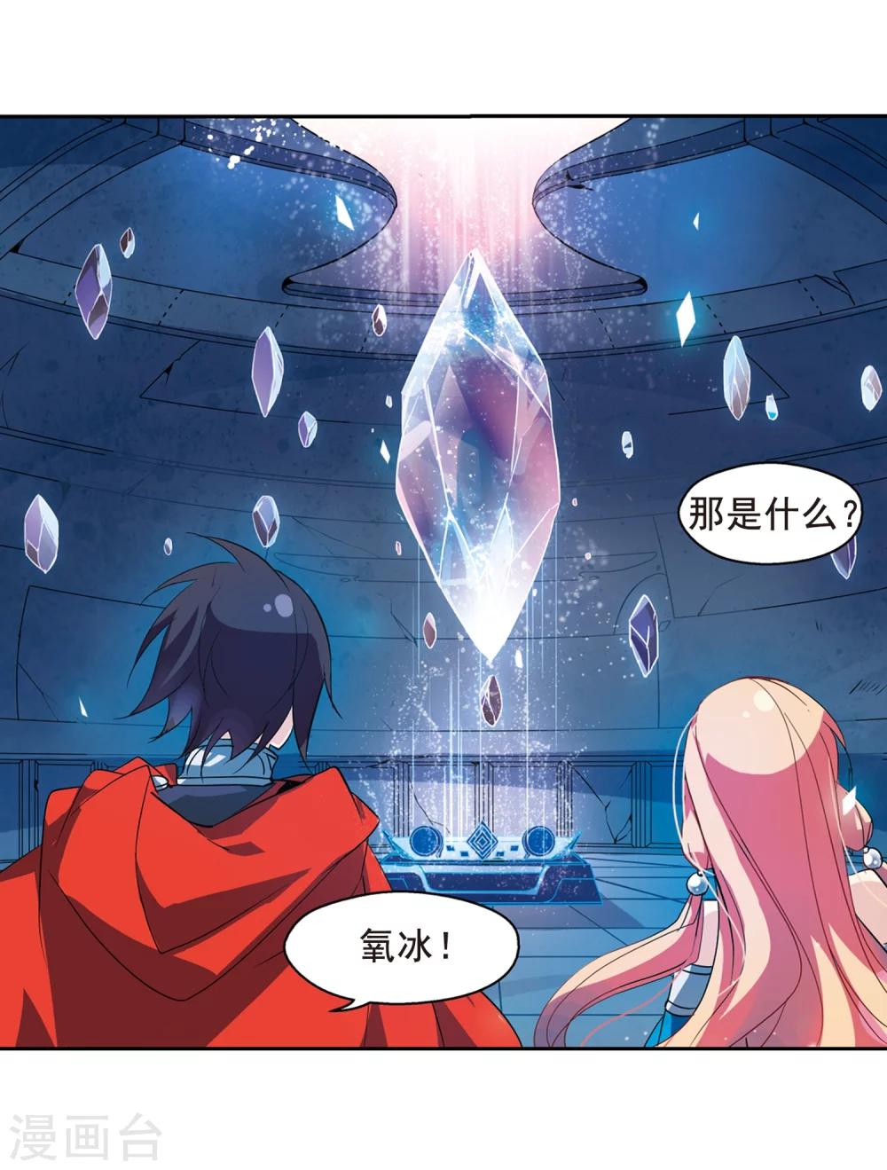 第59话 姬怜美出现216