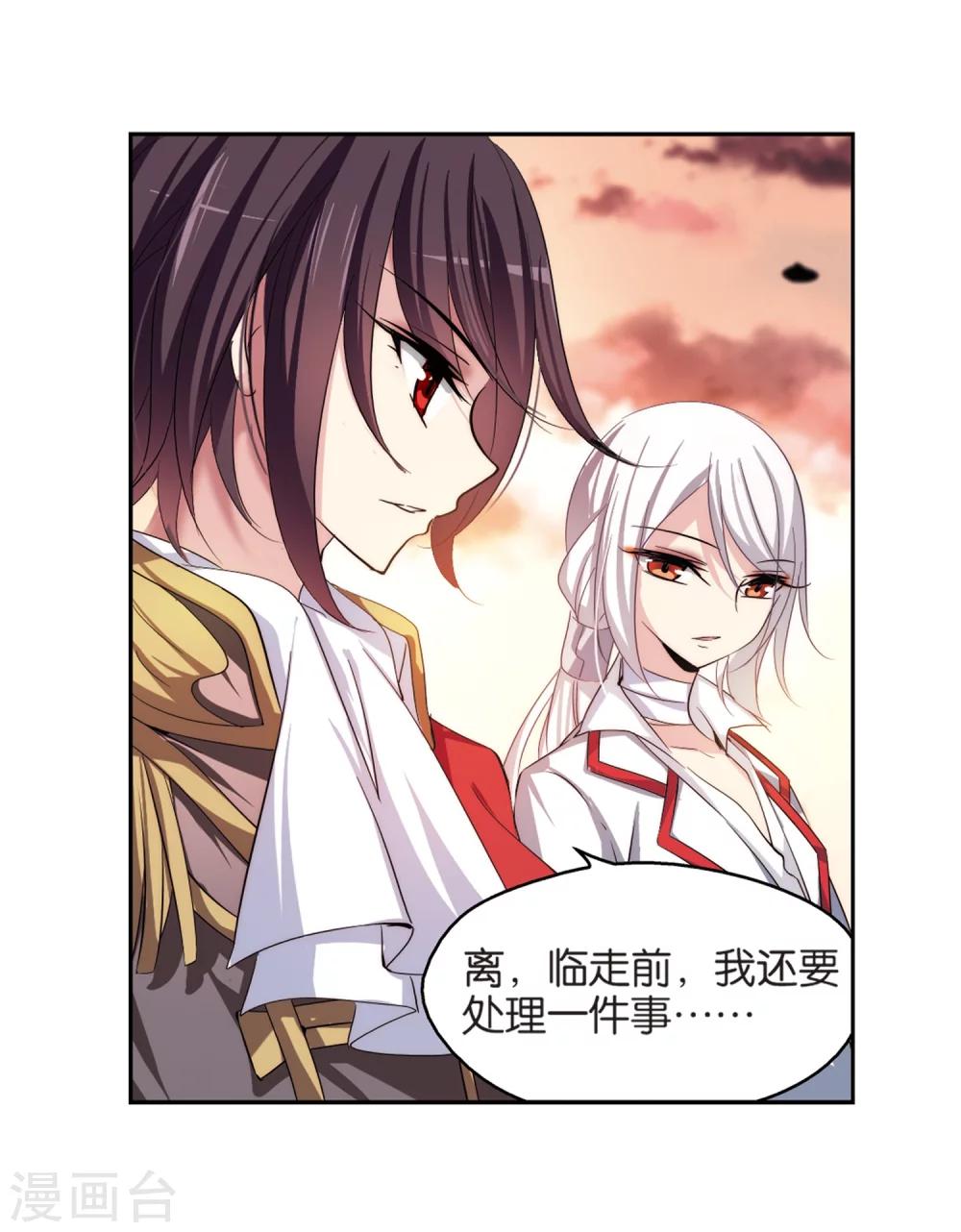 第202话 最後的任务16