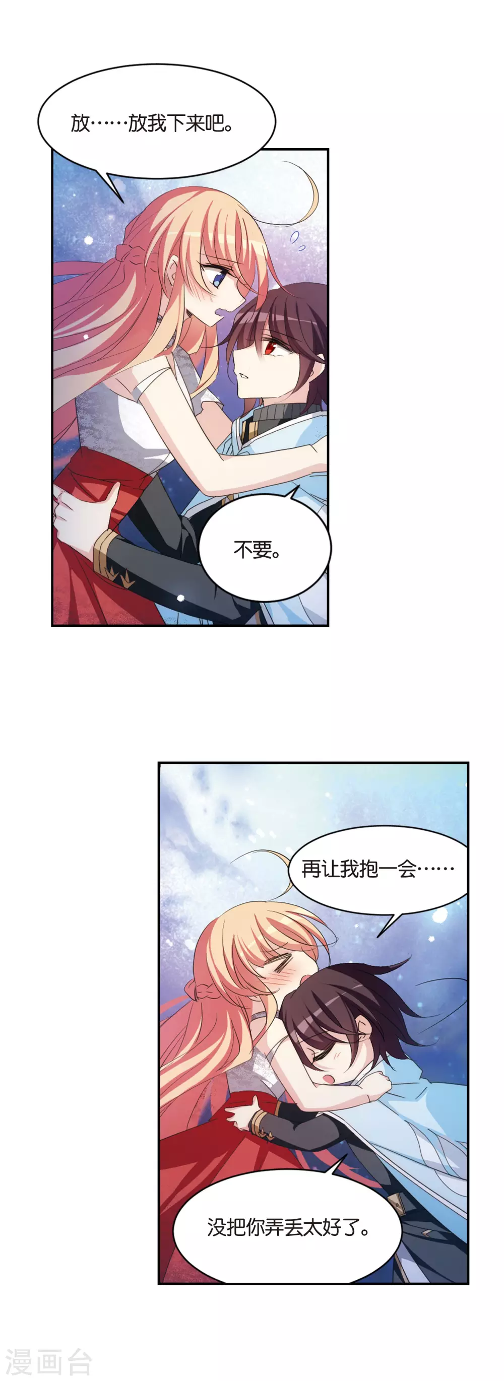 第741话 虚空中的守15