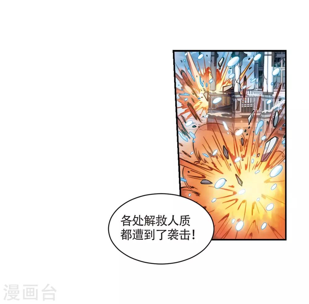 第706话 雪中哀叹24