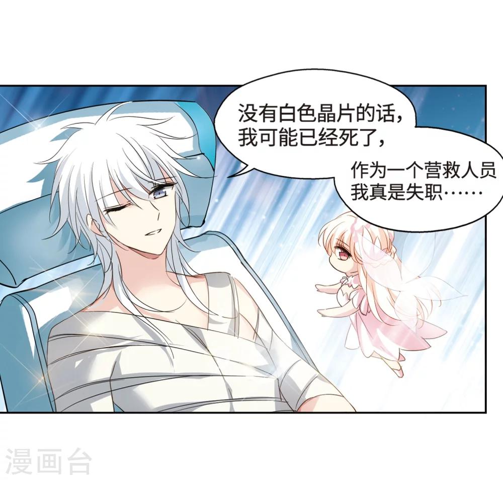 第626话 星空中的呼唤28