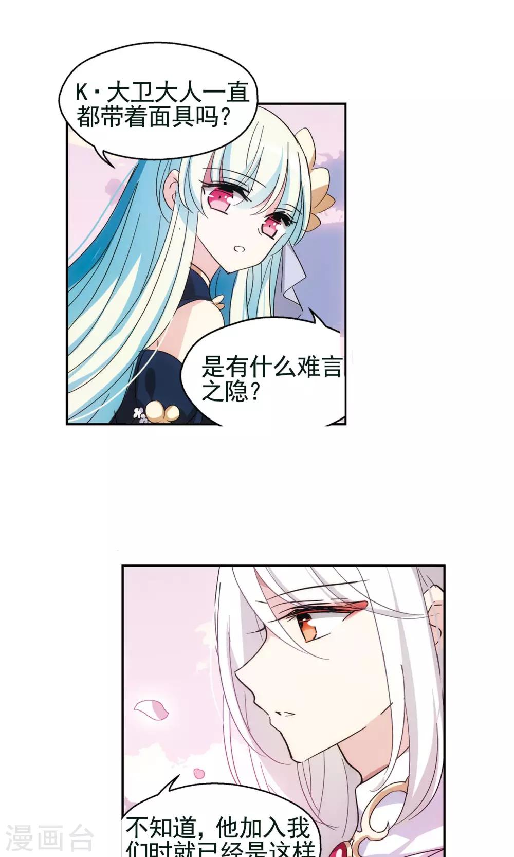 第546话 星光黯然17