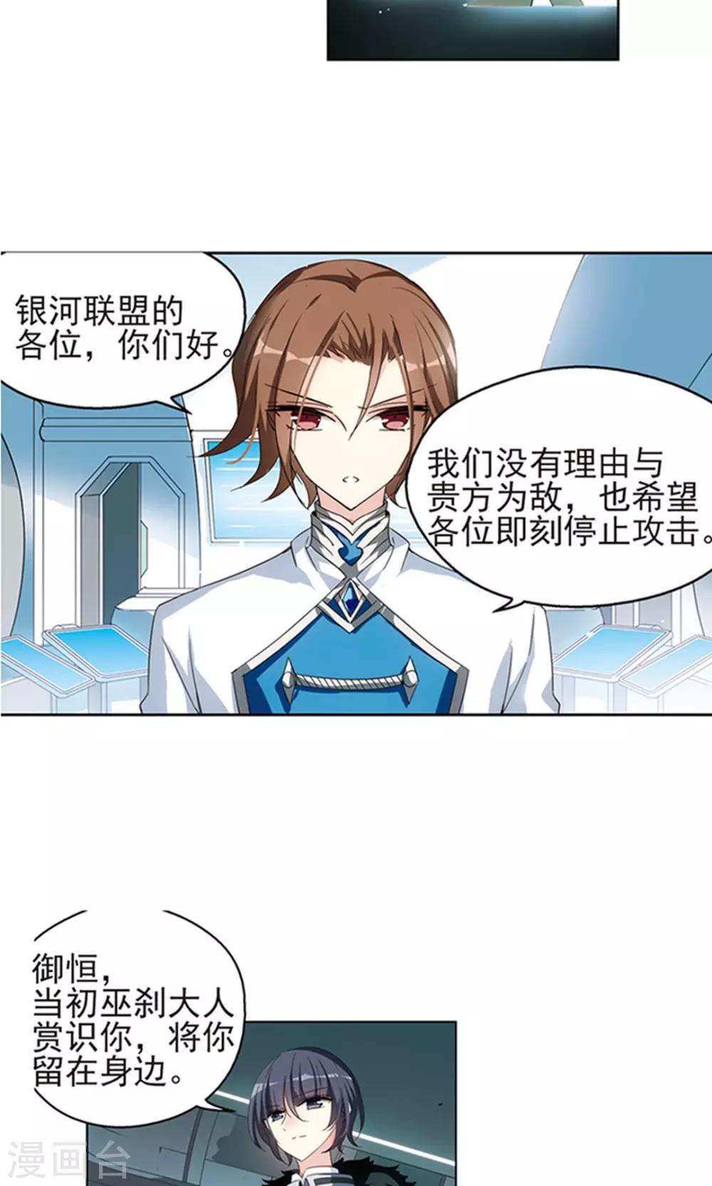 第537话 哀叹海王星22