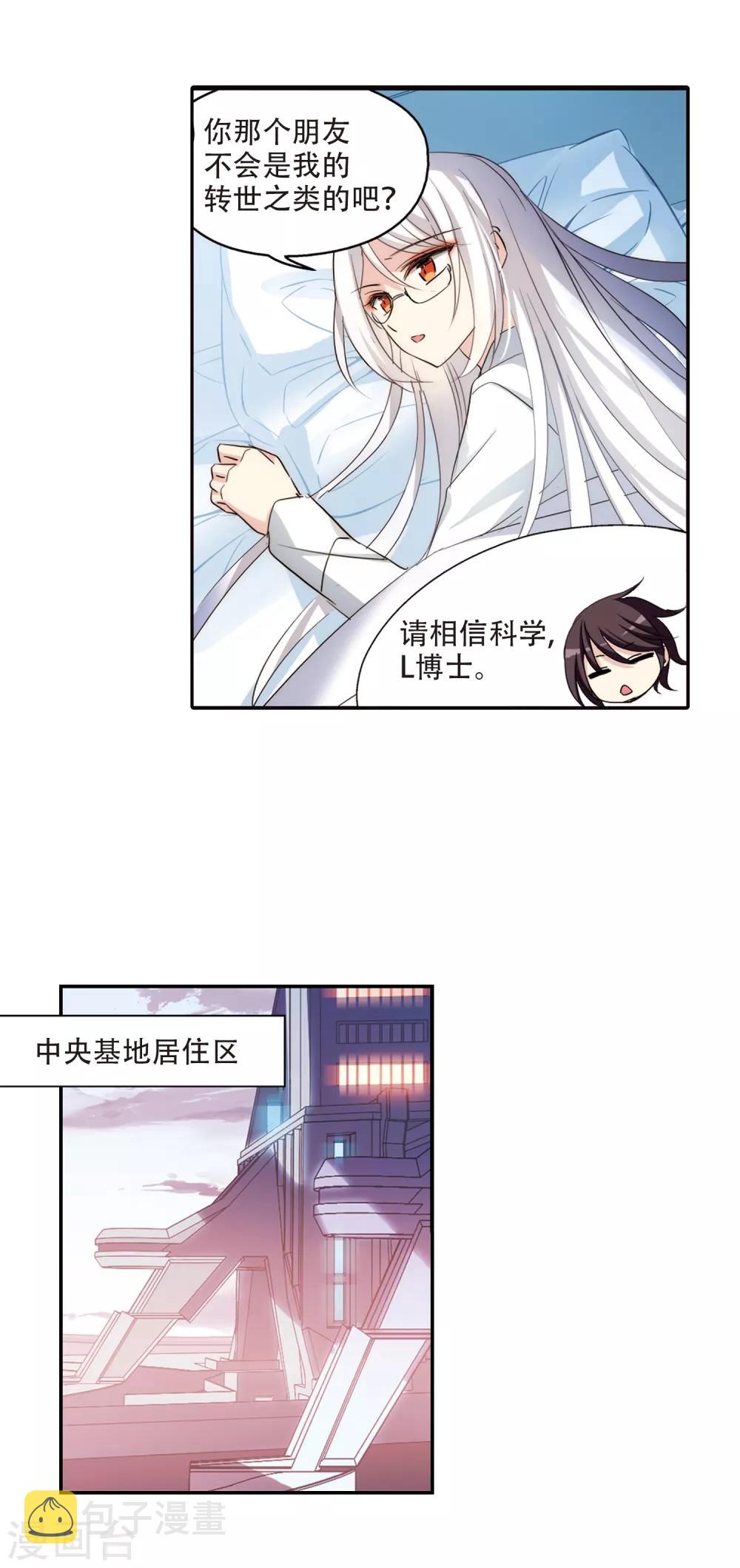 第720话 不可控16