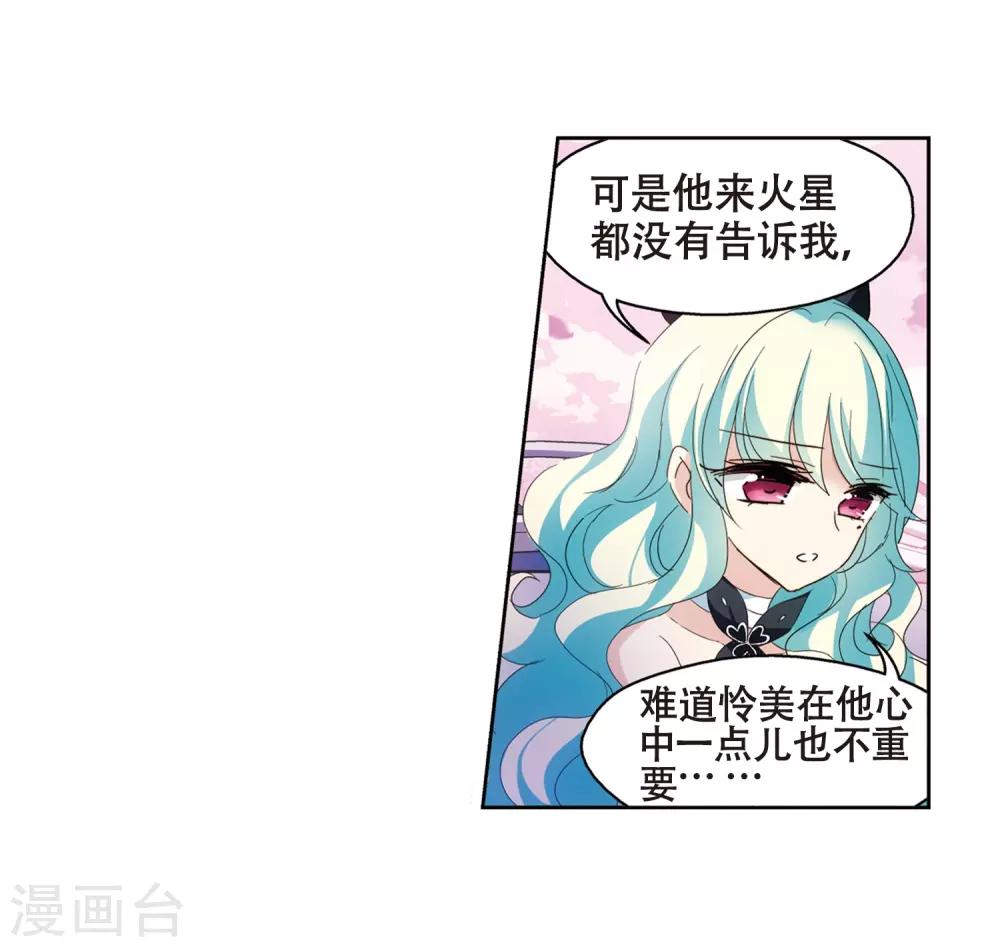 第646话 亚历山大的猜想28