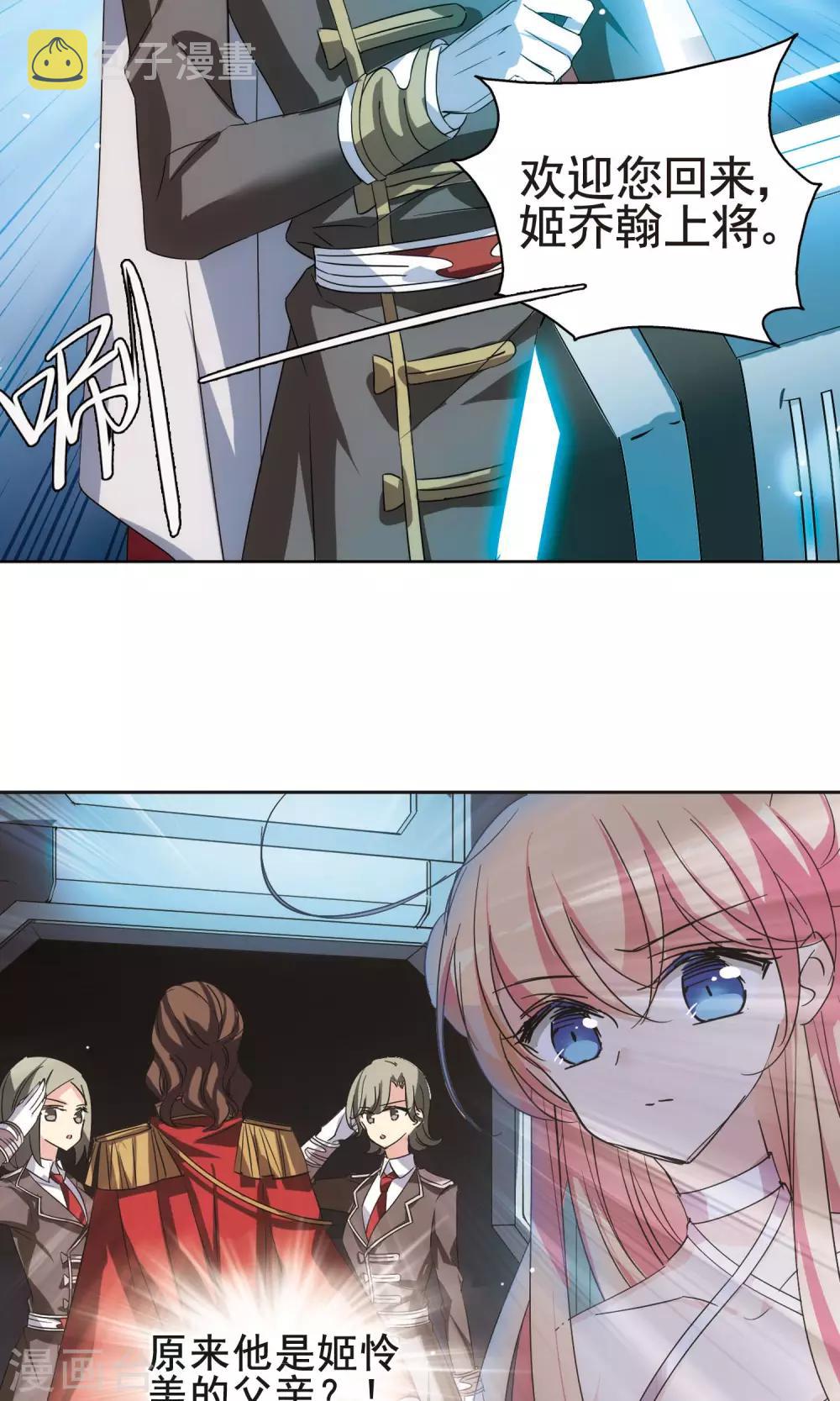 第549话 奎德与怜美24