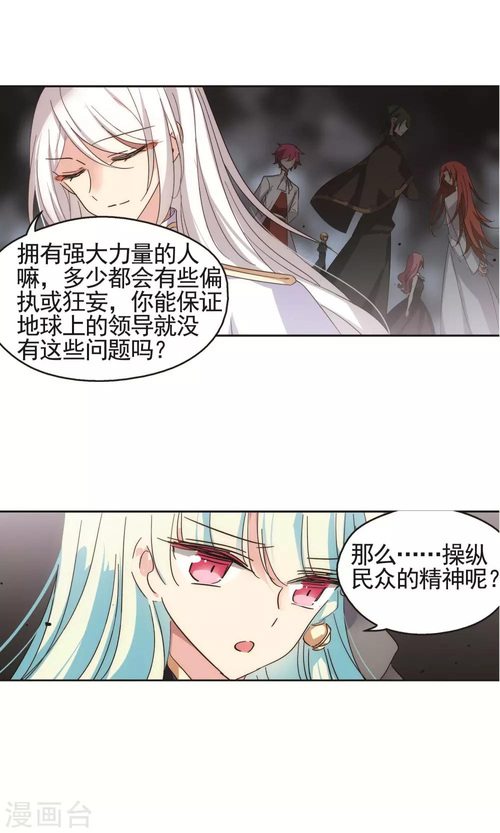 第545话 梦回火星22
