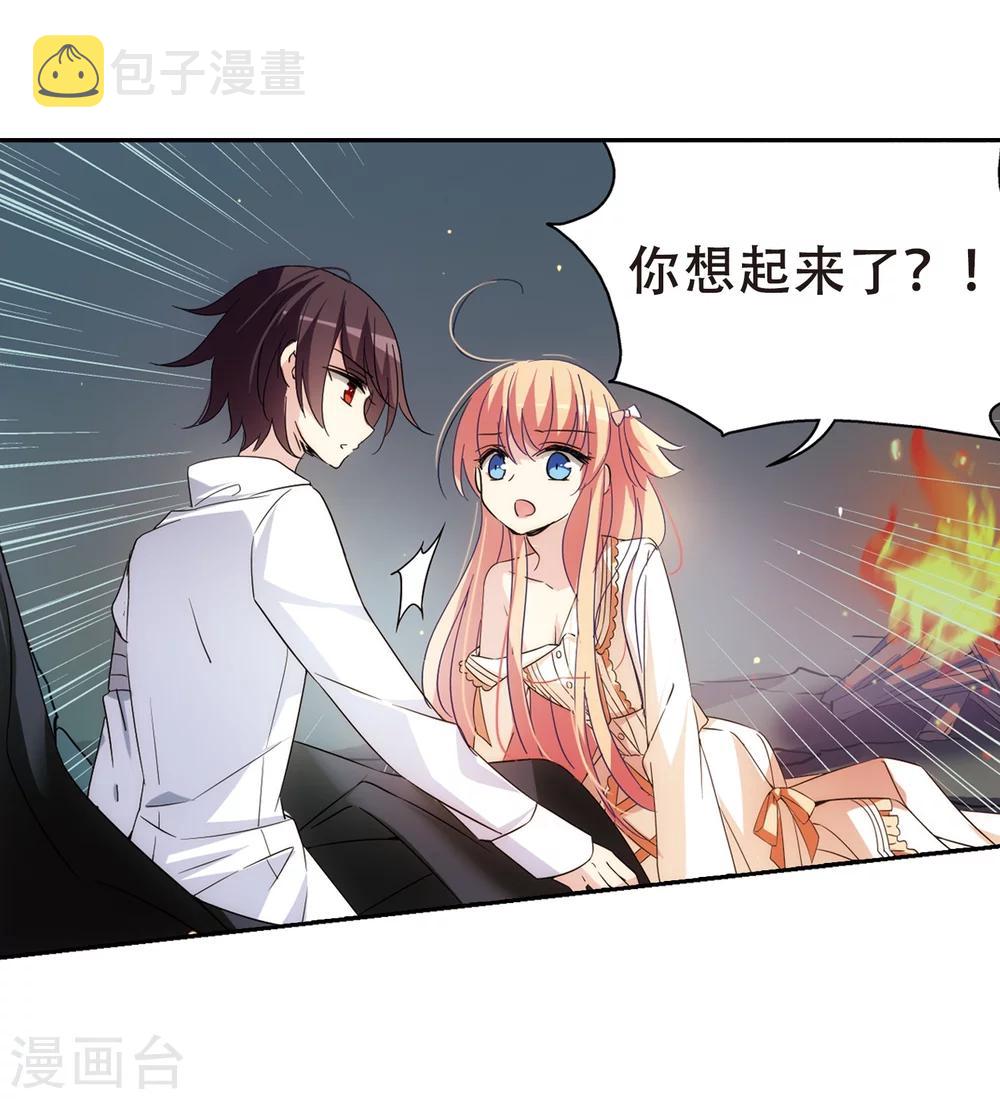 第489话 记忆碎片316