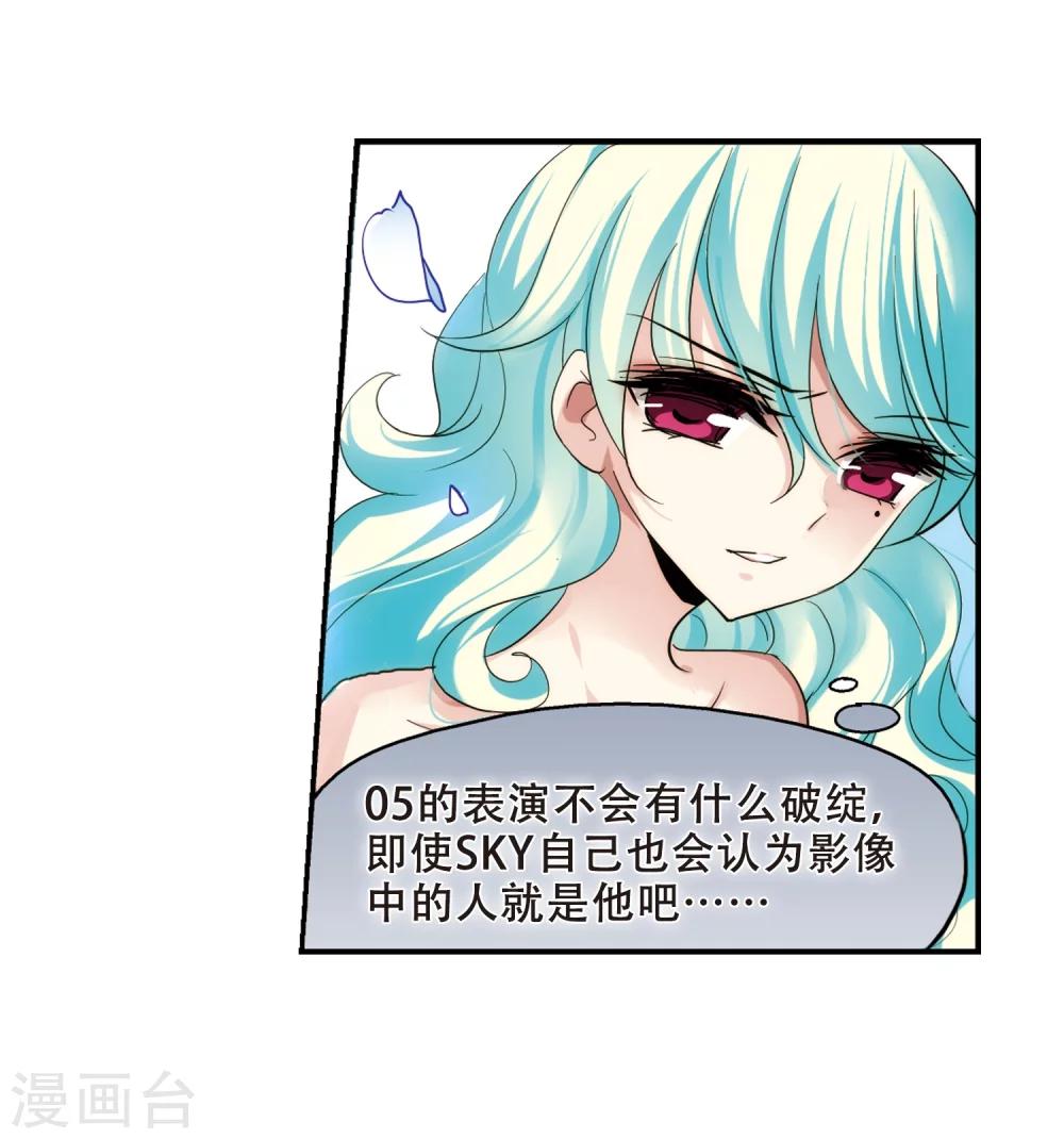 第299话 苏醒与谎言39