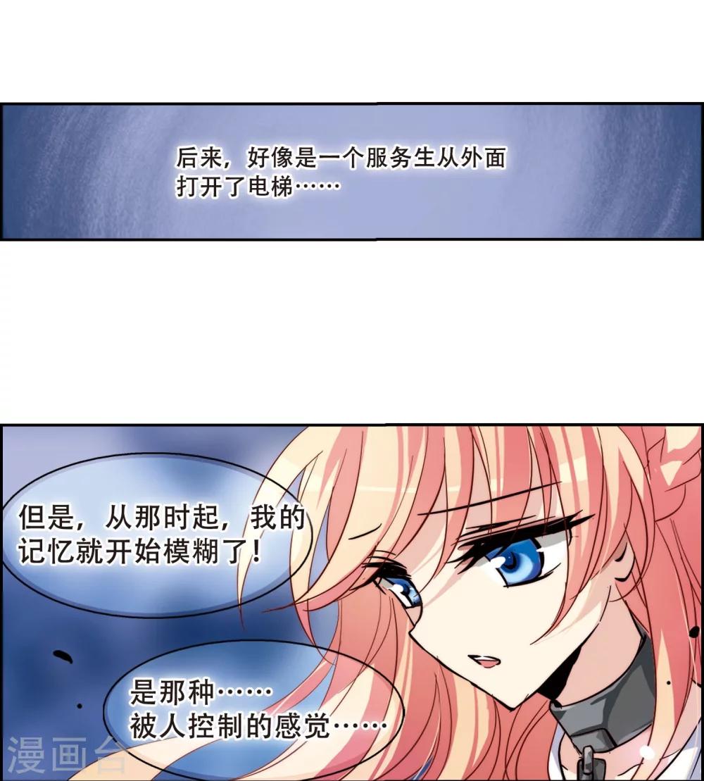 第106话 另一个暗杀者214