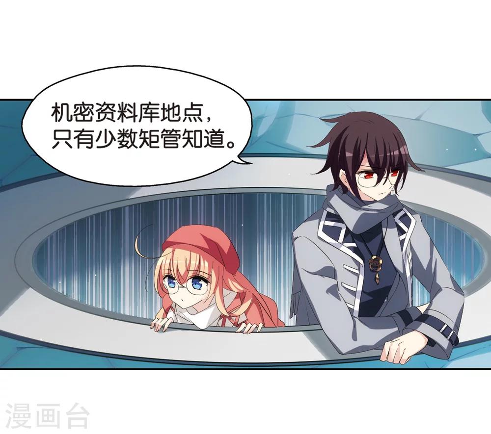 第521话 密访资料库23