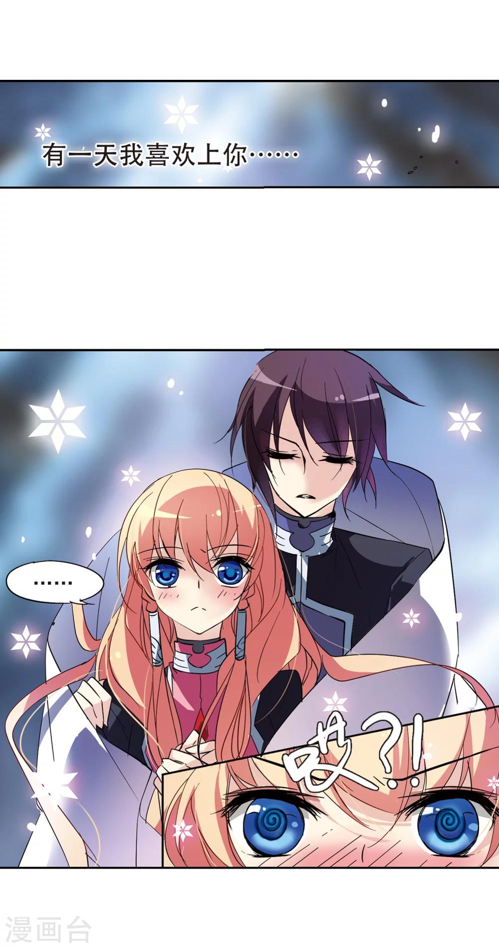 第57话 希望之羽翼2