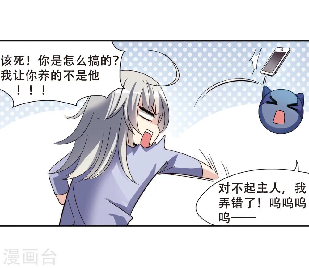 第404话 漫游飒飒32