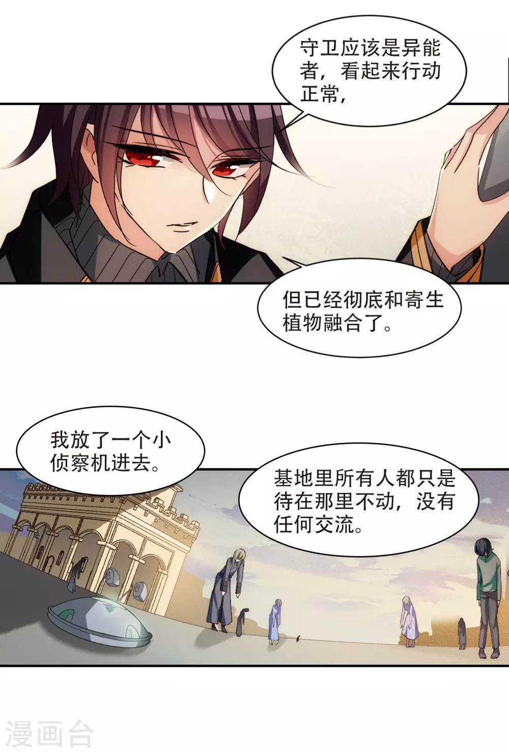 第727话 加速崩坏26