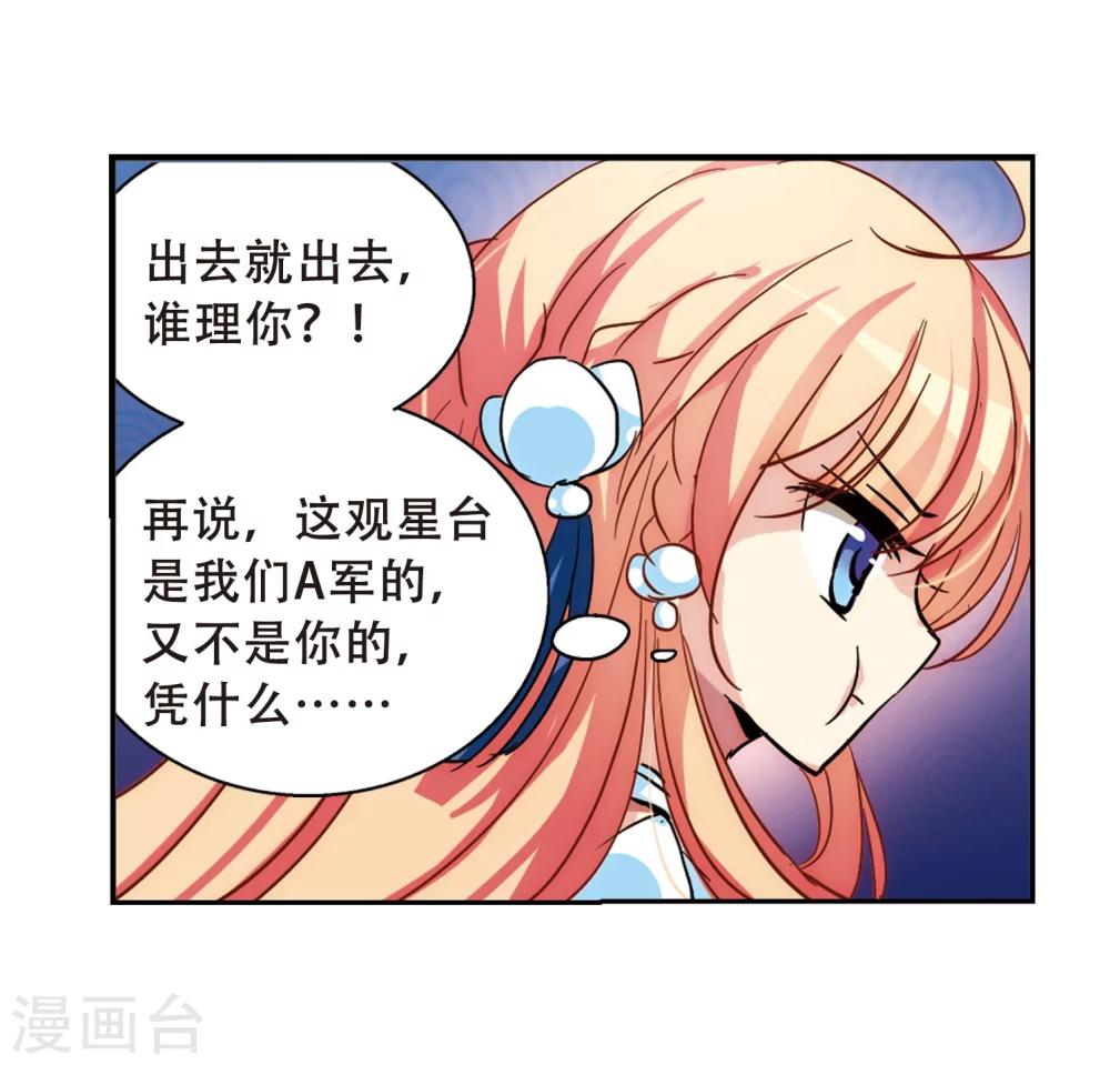 第102话 诡异之夜17