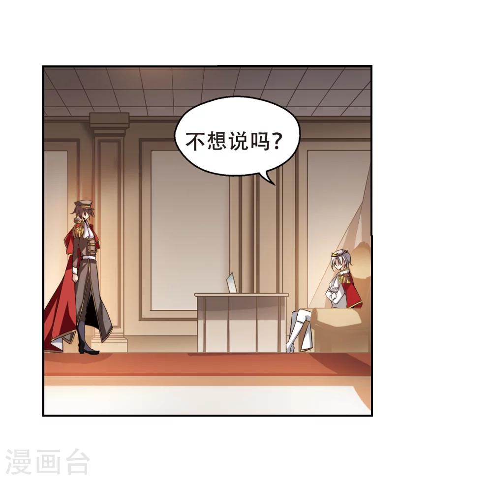 第186话 隐藏的疑点4