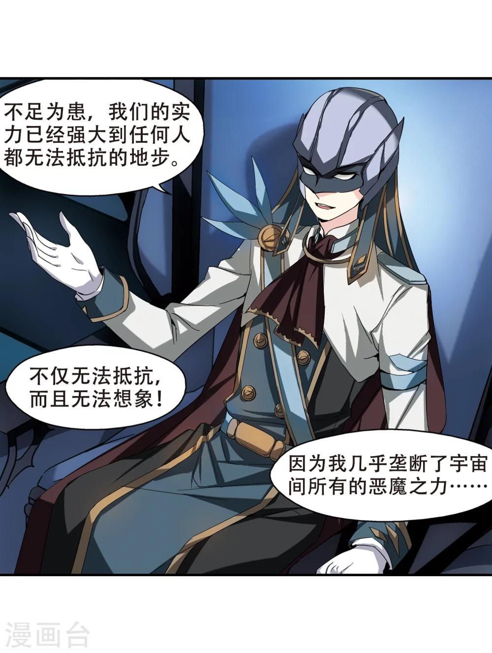 第286话 幕後黑手36