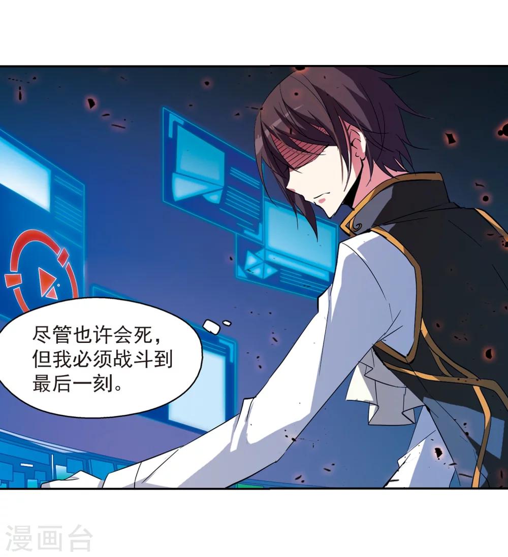 第38话 虚空战歌36