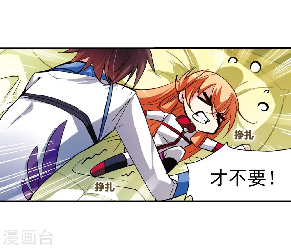第46话 和平？没可能17
