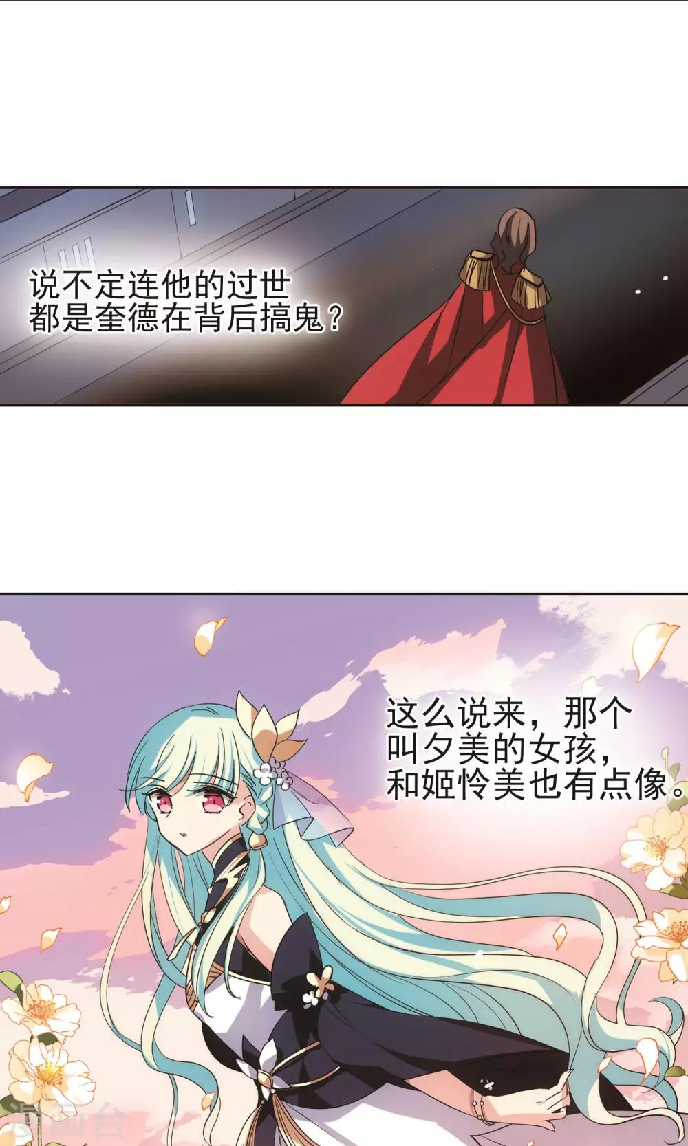第549话 奎德与怜美27
