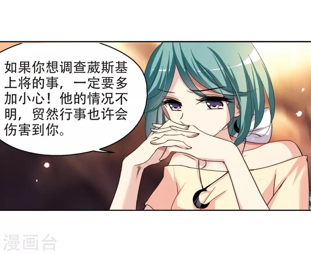 第318话 潜几计划25