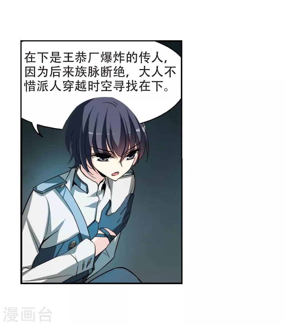 第312话 身世之谜223