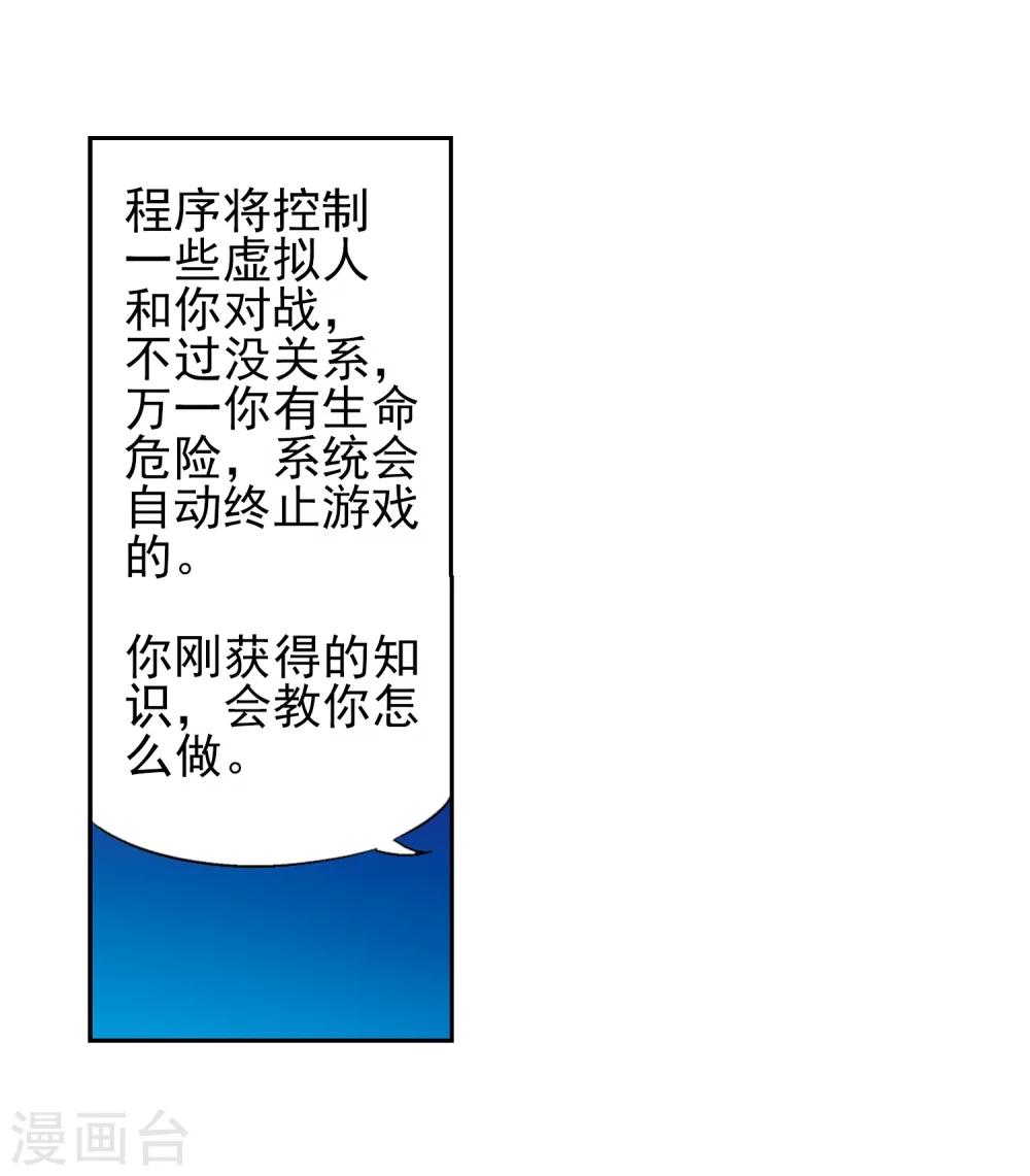 第41话 晨光轻舞324