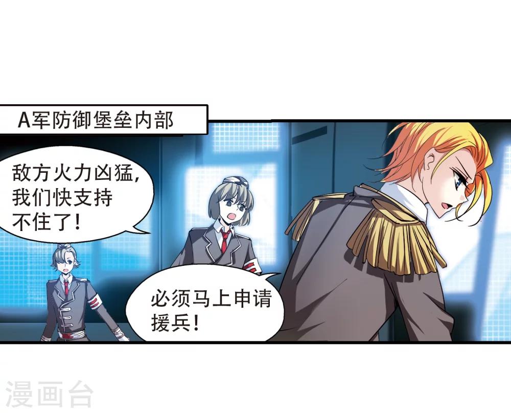 第171话 联军危机322