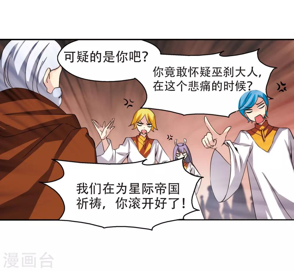 第315话 星标舞蹈29