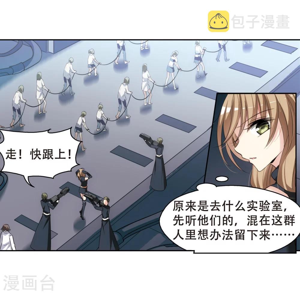 第333话 卸下僞装22