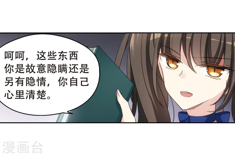 第505话 破灭的序曲19