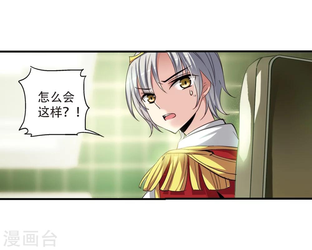 第169话 联军危机16