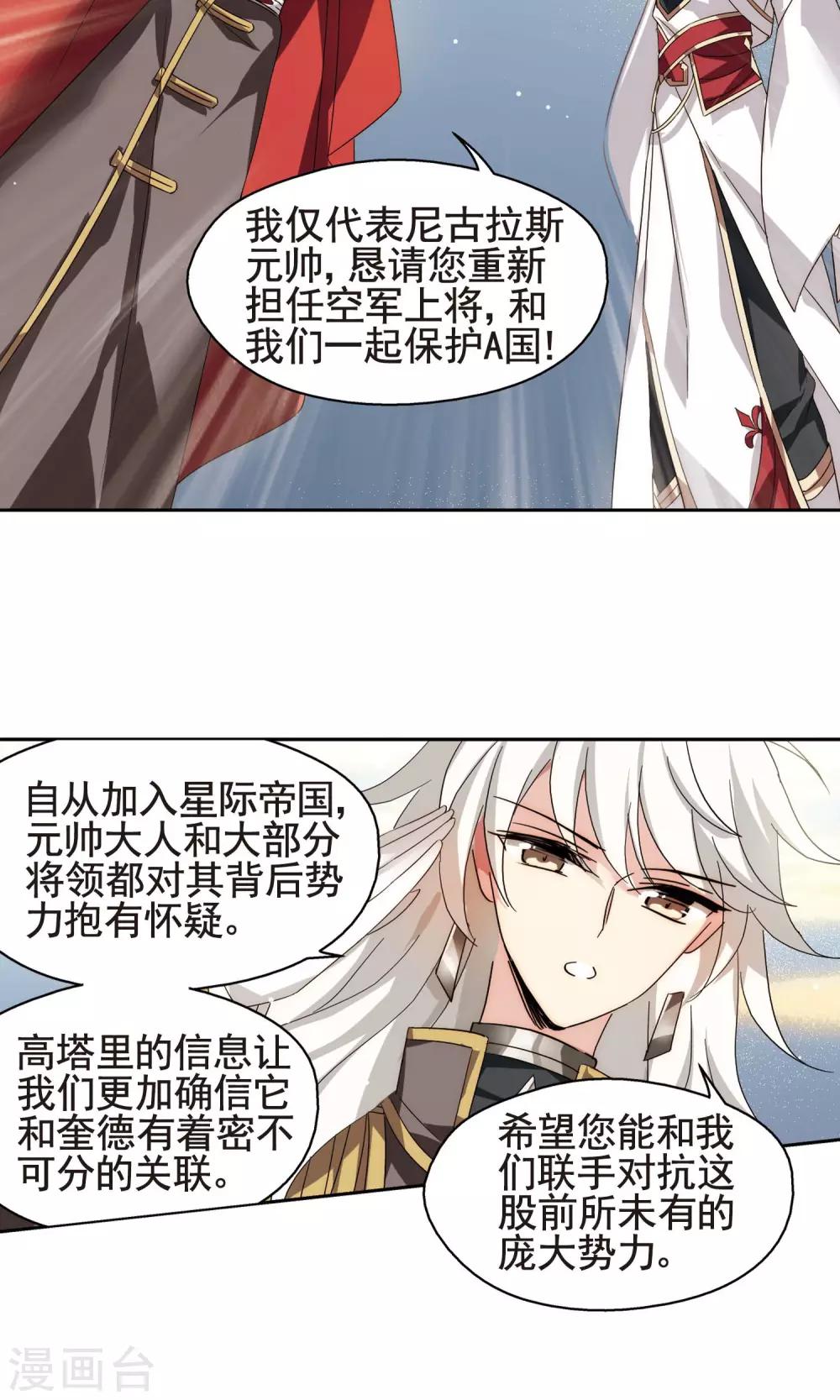 第597话 战线统一27