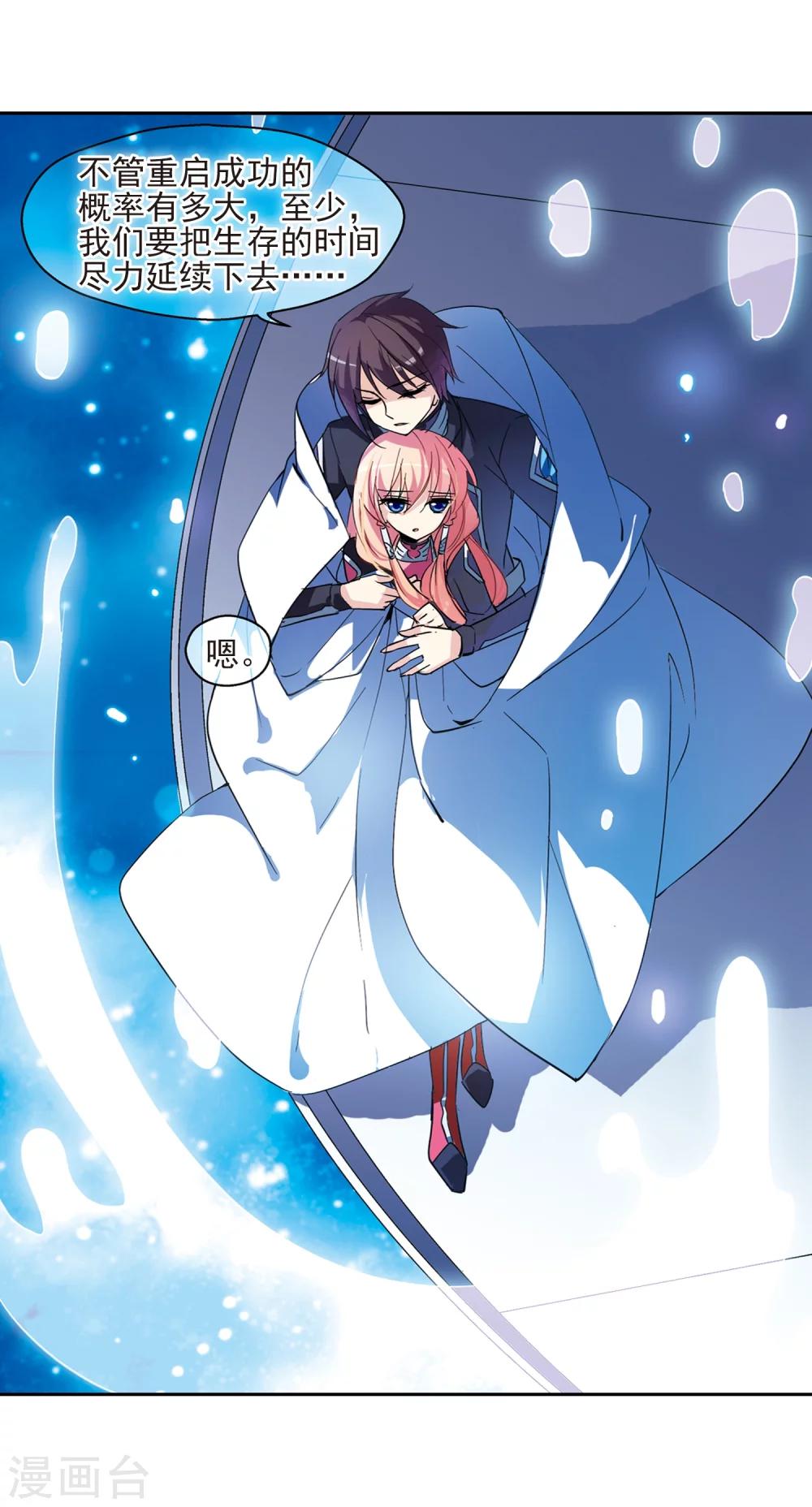 第56话 冰寒之中15