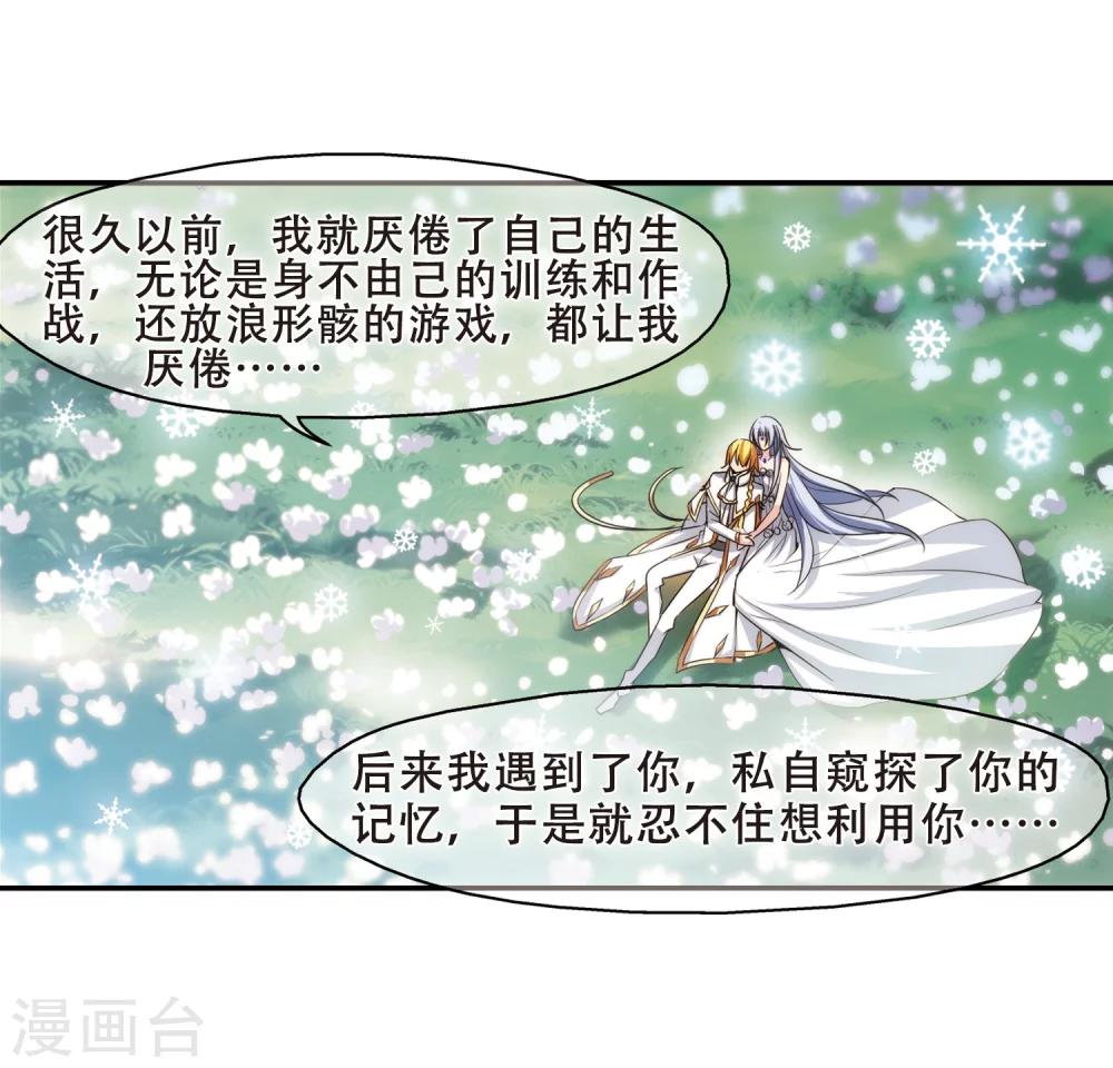 第263话 此身长眠27