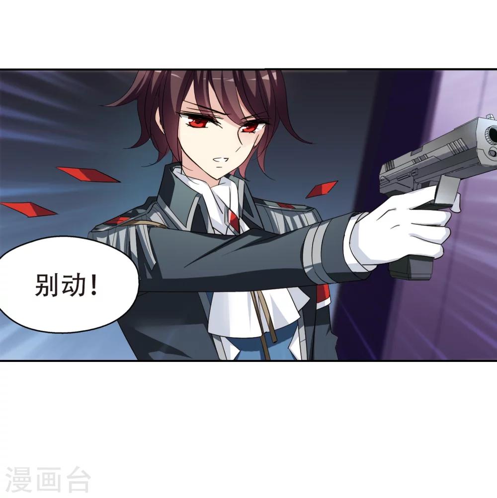 第392话 怜美的圈套321